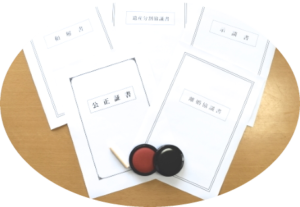 相続手続きパック